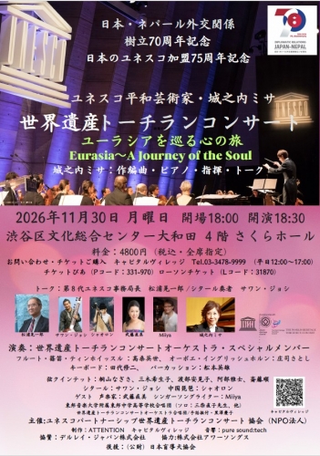 20261130トーチラン.jpg